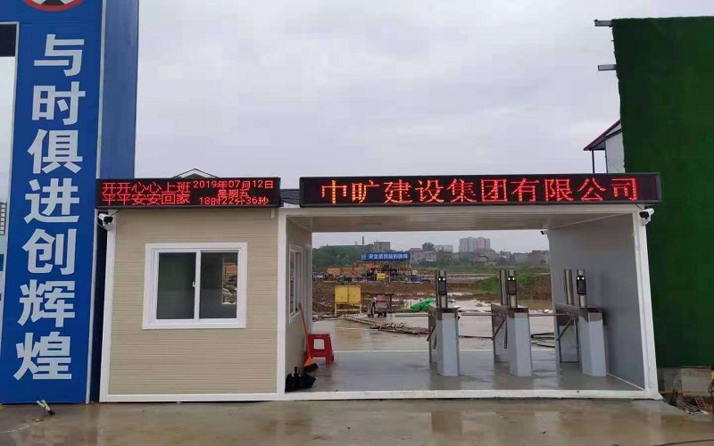 通道閘崗亭