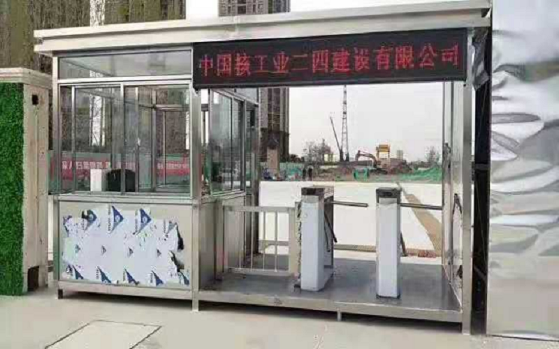 通道閘崗亭
